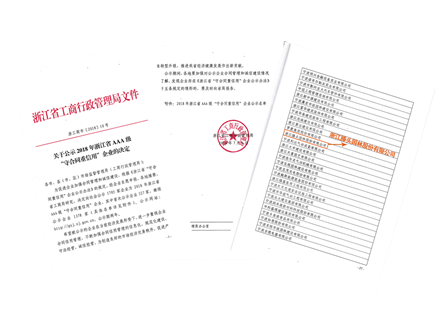 守合同重信用副本_副本.png